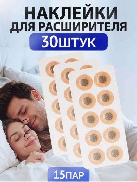 Burun yoʻlini ochgich, Erkin nafas olish uchun