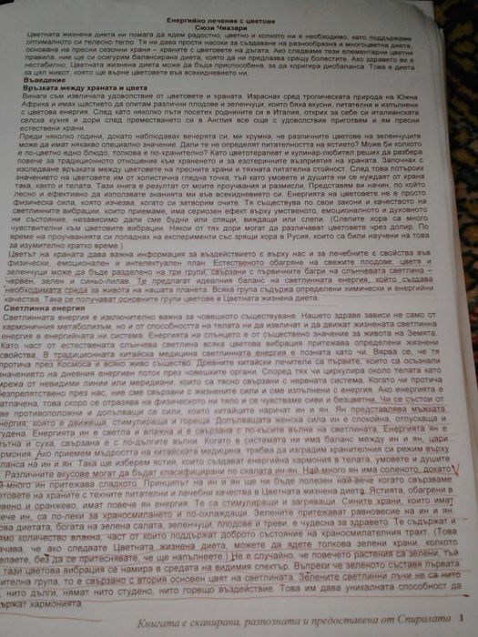 продавам ръководства за карти таро, руни, и дзин, уика