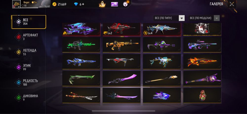 Аккаунт фри фаер