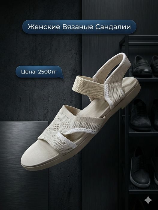 Женские басаножки за 2500тг