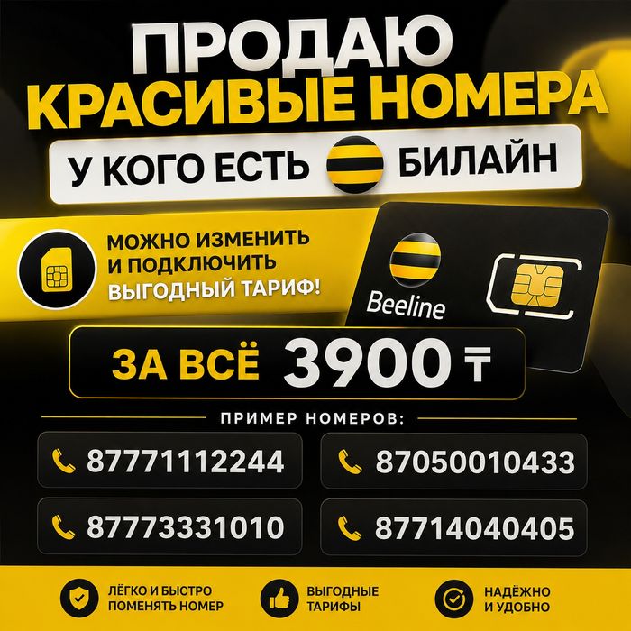 Продаю выгодно Выгодно