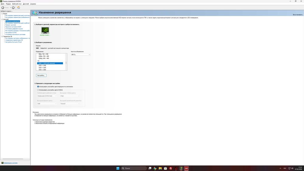 Игровой компютер/монитор