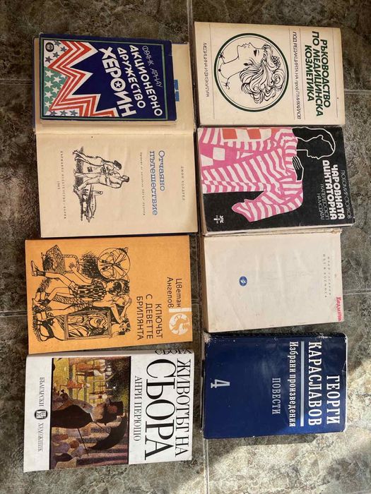 Различни видове книги по договаряне, пишете при избор.