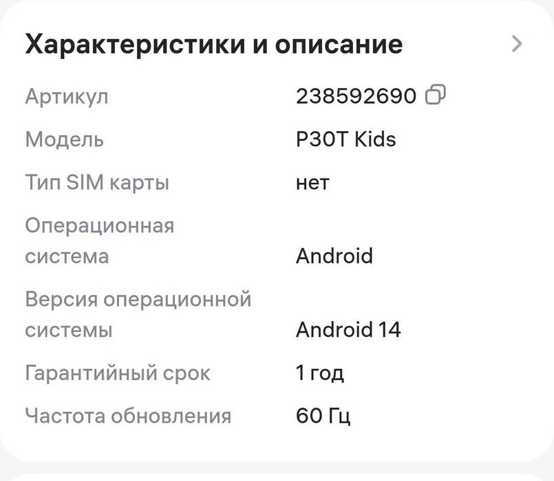 Планшет детский не рабочий