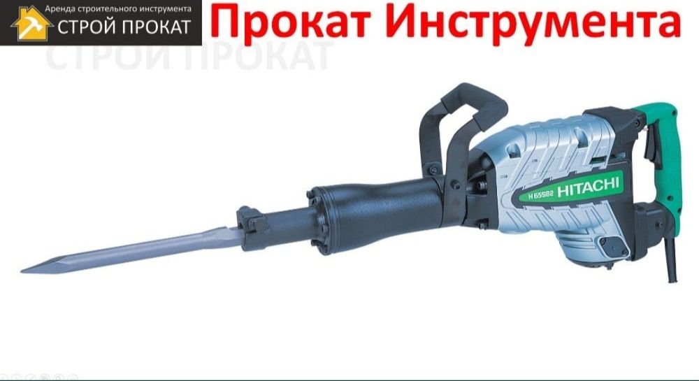 Одбойный молоток отбойный молотак