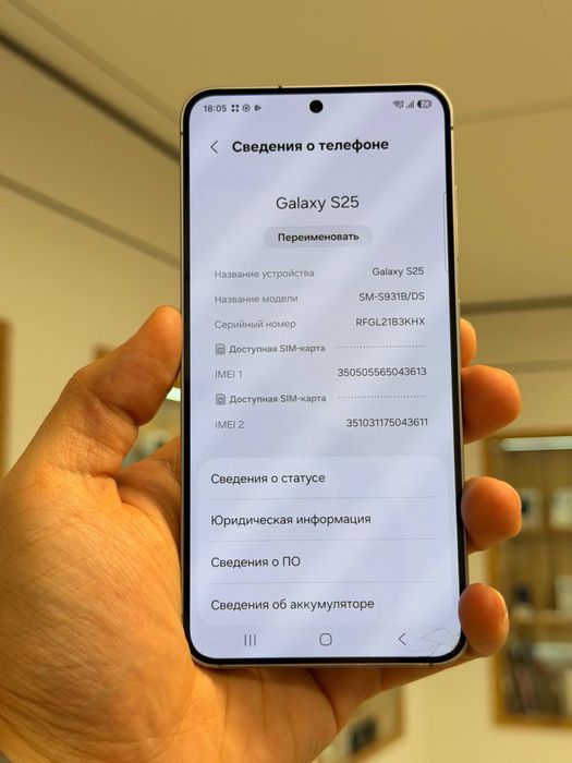 Galaxy S25 | 128 GB