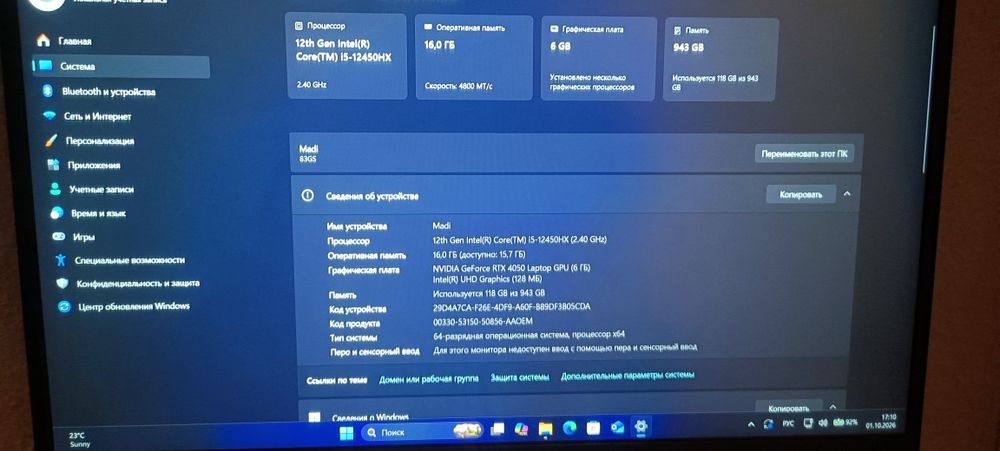 Lenovo LOQ  RTX4050