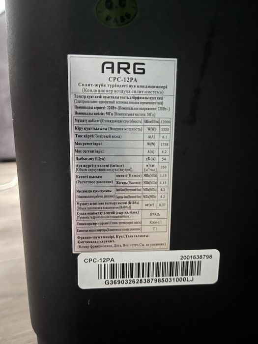 продам кондиционер ARG
