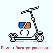 Профессиональный ремонт ЭлектроСамокатов в Астане
