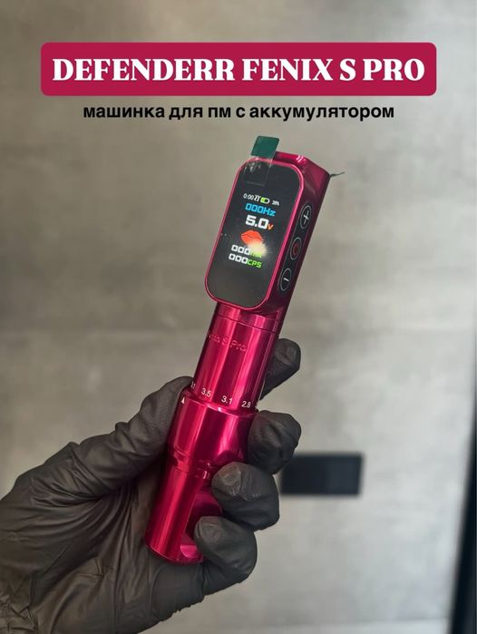 Тату машинка б/у