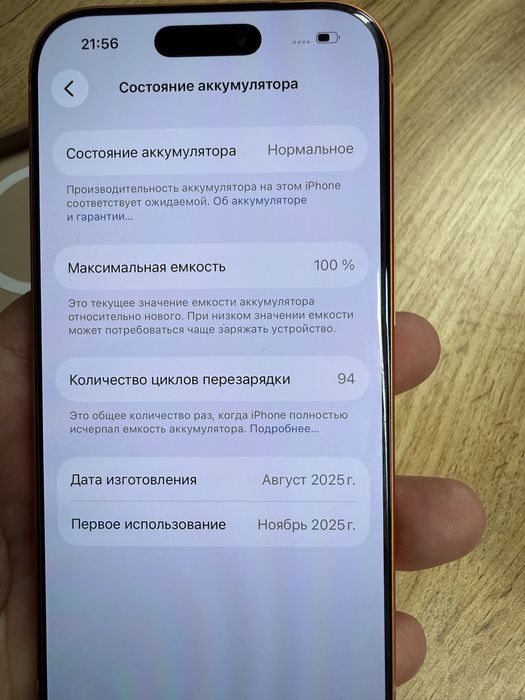 Айфон 17 про 256гб симкартой