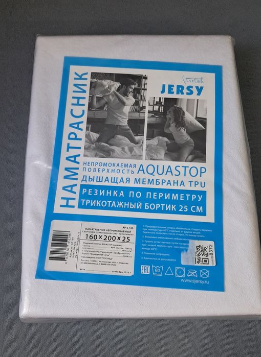 Наматрасник 160×200 непромокаемый
