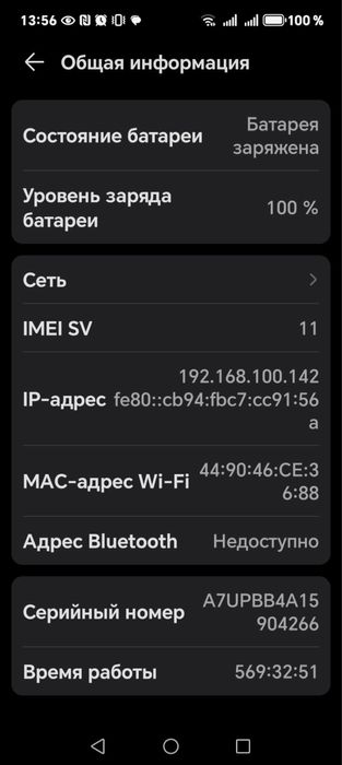 Телефон HONOR X 7c