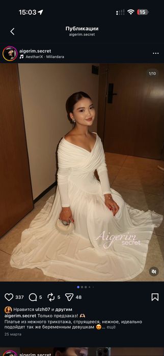 Продается платье, одевалось 1 раз в идеальном состоянии