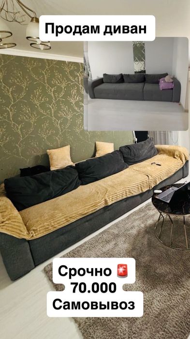 Продам диван срочно