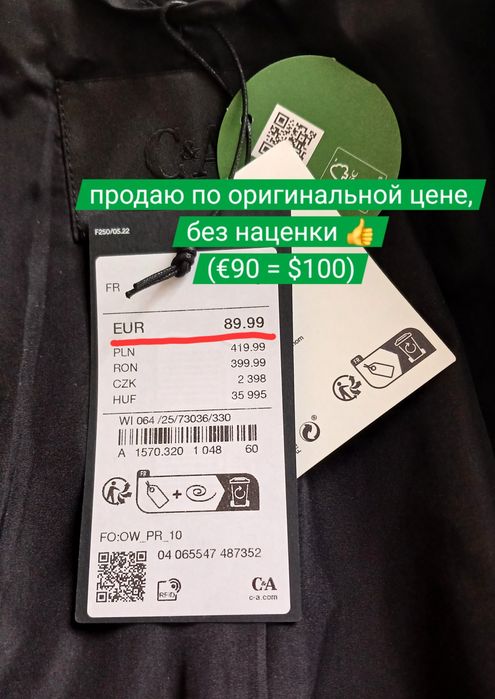 Пальто C&A, Германия, большой размер, новое с биркой