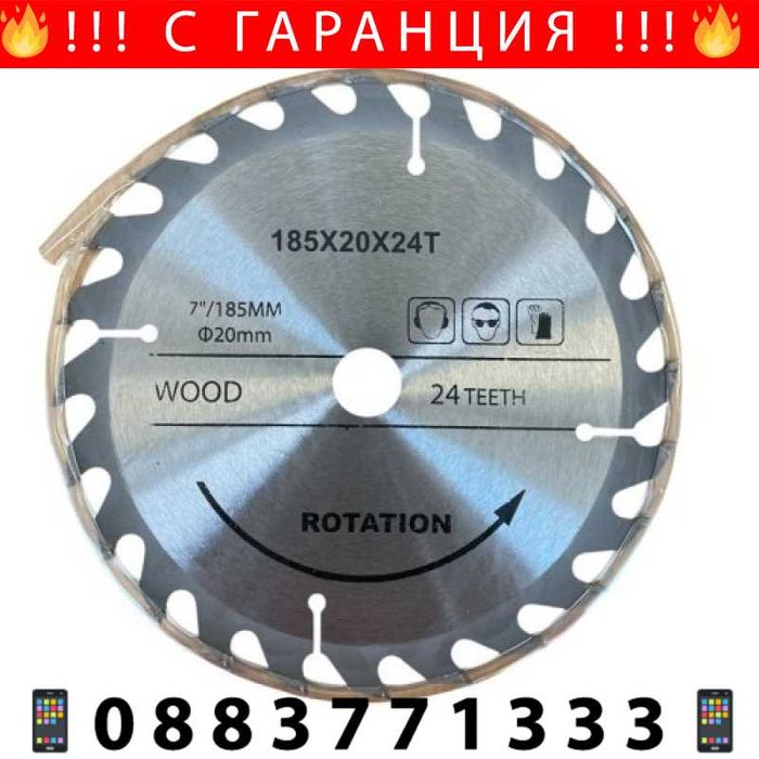 НЕМСКИ Електрически Ръчен Циркуляр 1200W 185 мм KraftRoyal + ЛЕД ФЕНЕР