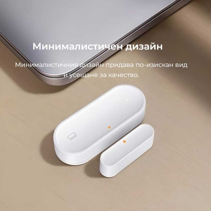 Avatto ZDS16 – ZigBee Смарт сензор за врати и прозорци