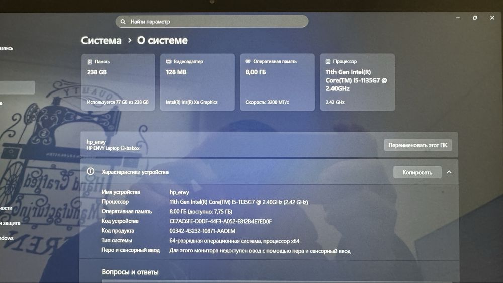 Стильный ноутбук hp-envy