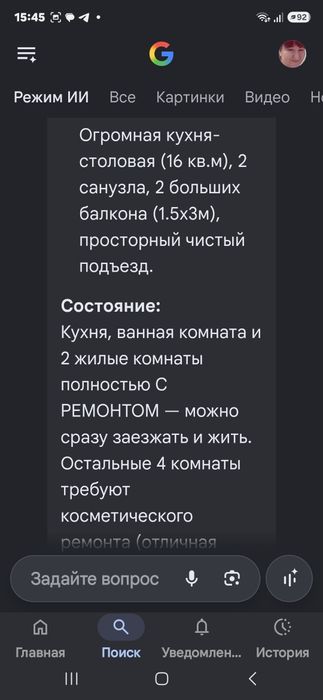 Продаётся 6 комнатная квартира .6/9/9 этажный дом. Продаётся только де