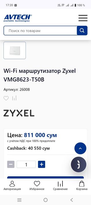 Wi Fi роутер. В новом состоянии.