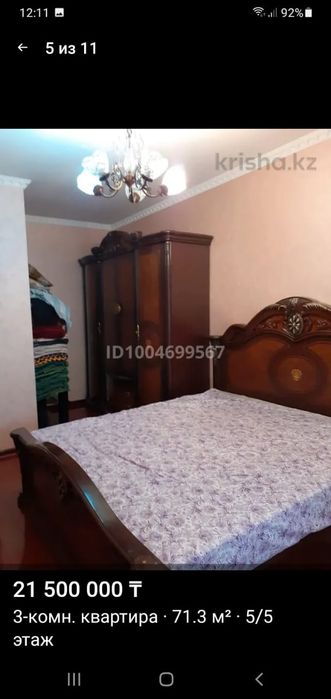 Продам 3х комнатную квартиру