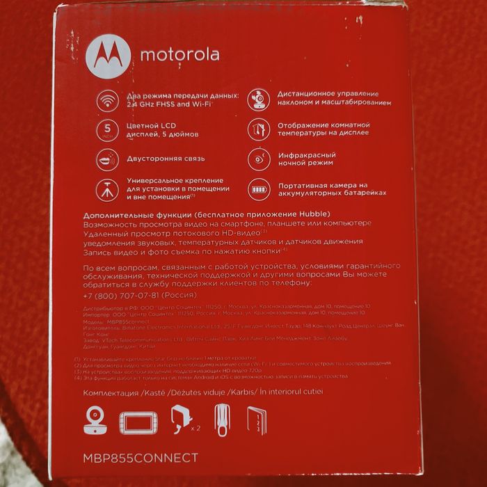 Продам видео няня