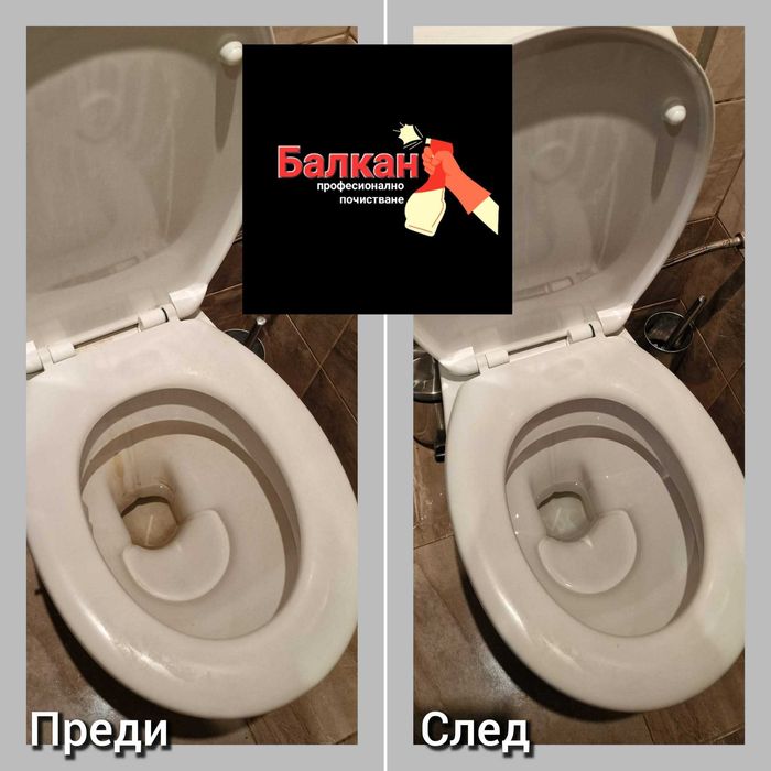 Балкан Професионално почистване