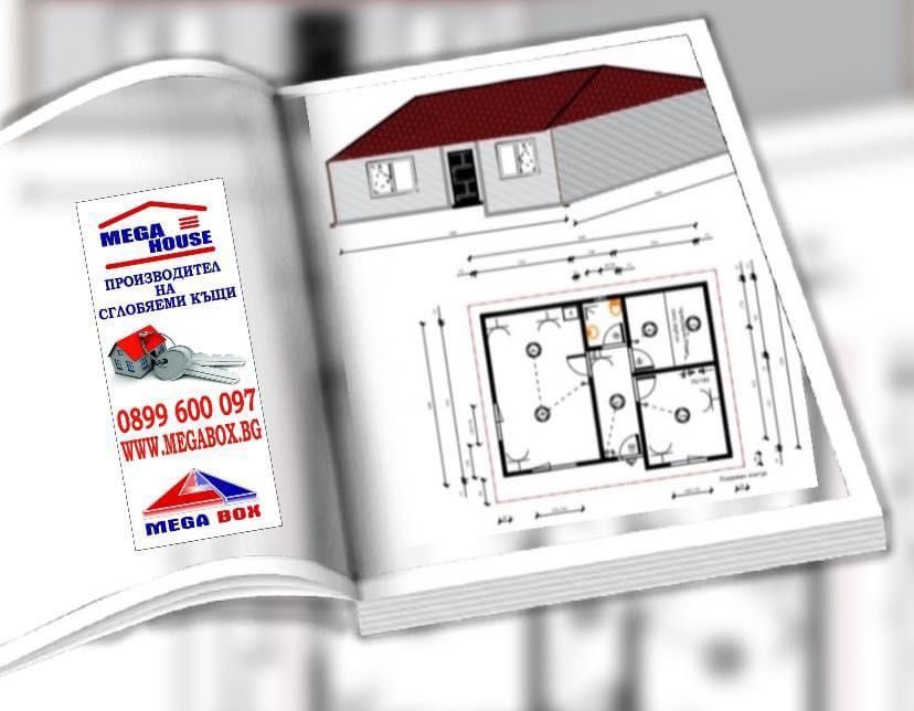 Продава се  в Плиска -  кв.м за 0 €/ - Снимка #5