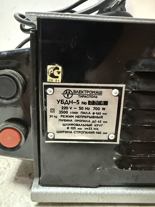 Руска машина абрихт/циркуляр УБДН 5