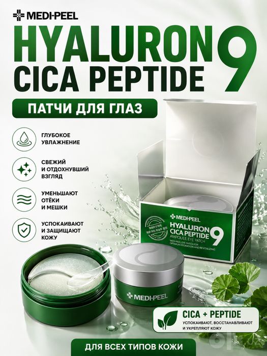 Патчи для глаз Кореа