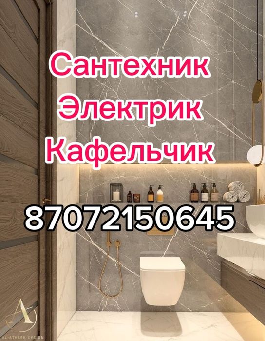 Кафельчик. Ванна под ключ!