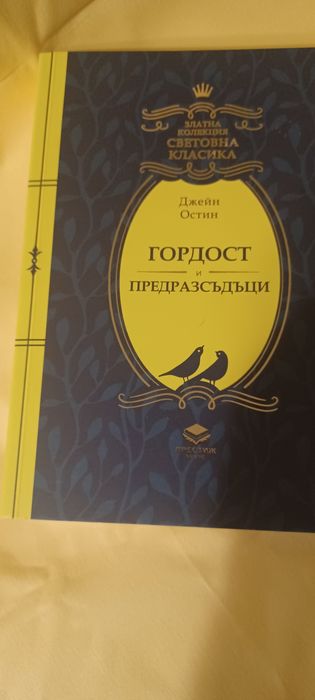 Книги по 4 евро всяка