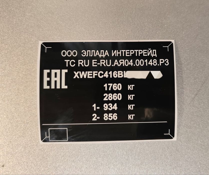 Вин стикеры, vincode, vin наклейки, шильдики