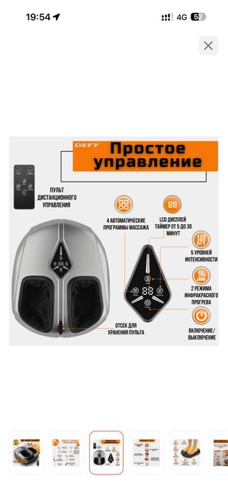 Продам массажор для ног