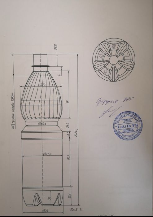 Матрицы выдува ПЭТ бутылок