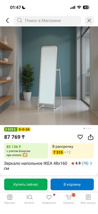 Зеркало IKEA оригинал в отличном состоянии