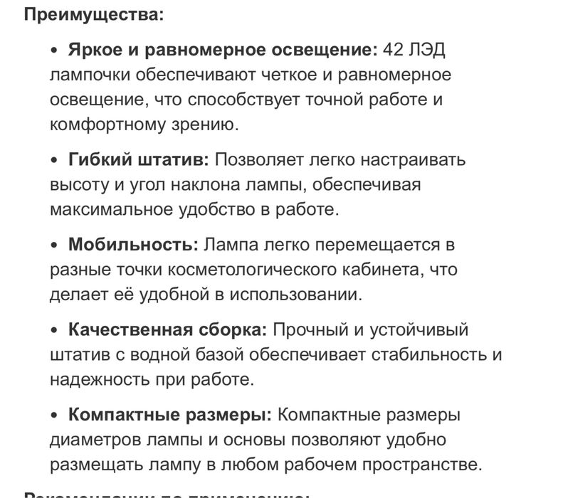 Косметрлогическая лампа - лупа