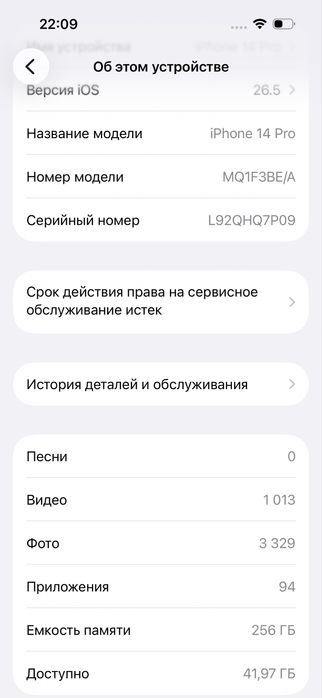 iPhone 14 Pro 256
