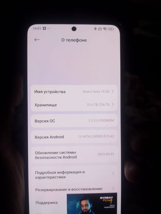 Redmi Note 14 с гарантией на 1 год
