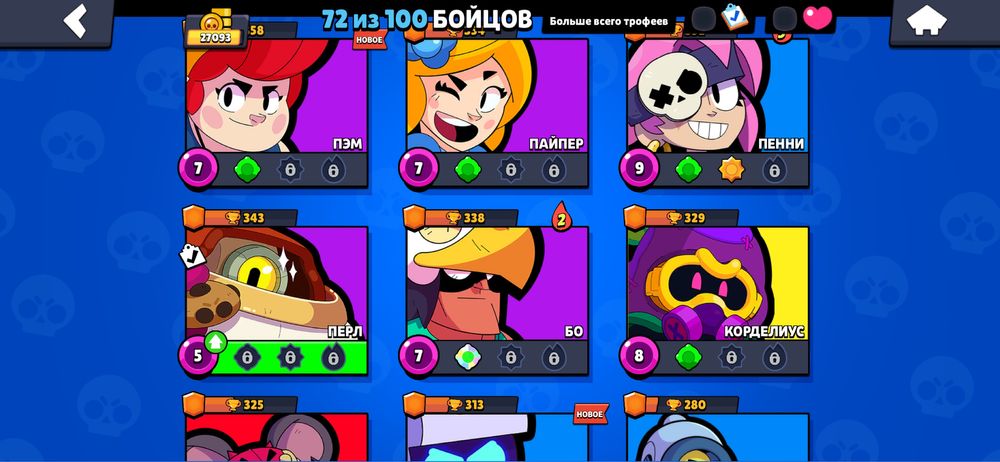 Бс аккаунт сатамын