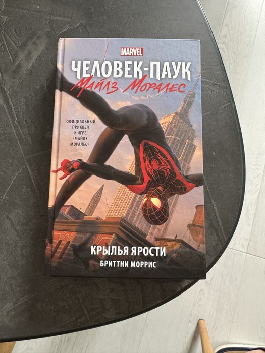 Продам книгу Человек-паук