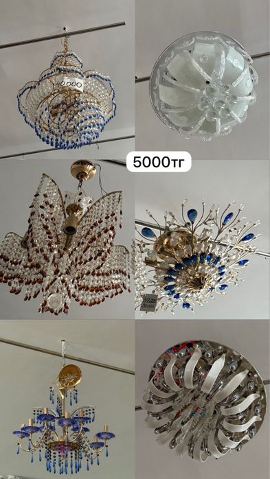 Люстралар сатылады-2500тг