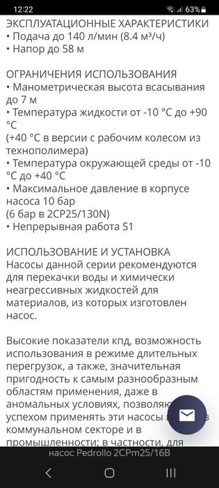 Водяной насос для горячей и холодной воды