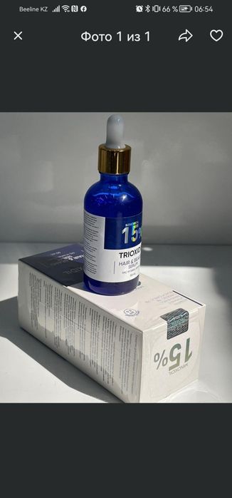 Триоксидил 15%, оригинал + массажер в подарок!