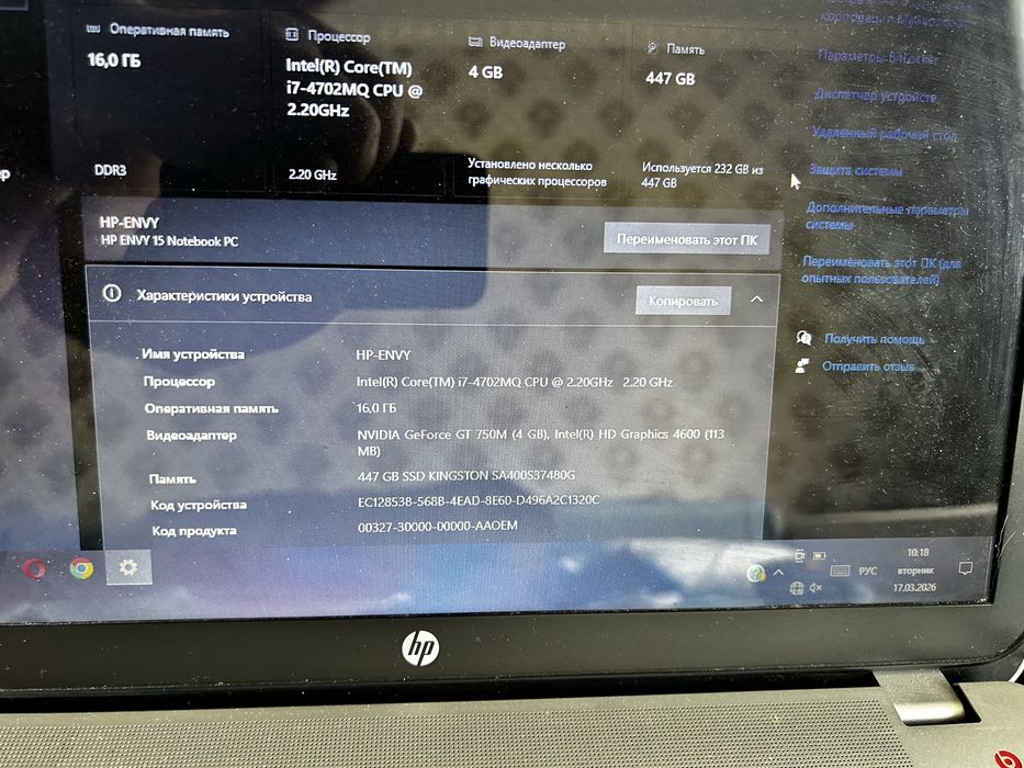 Ноутбук HP Envy 15