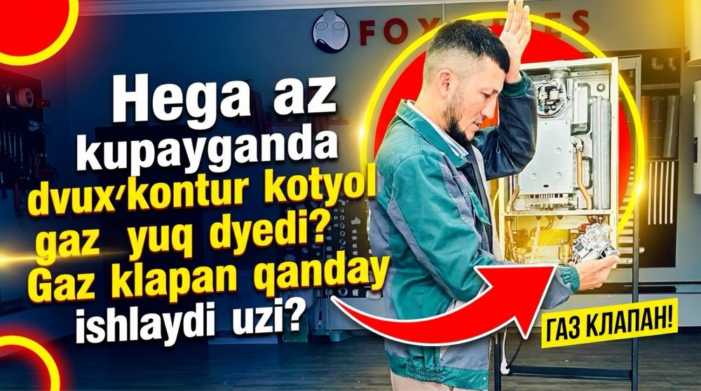Услуга сантехника