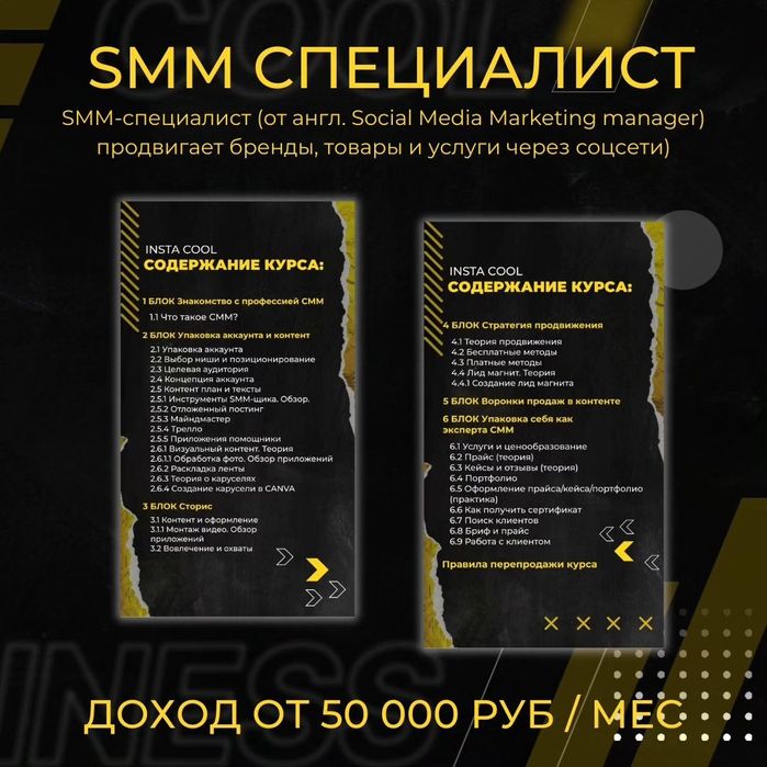 Обучение удалённым профессиям!