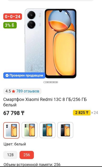 Продам телефон  новый