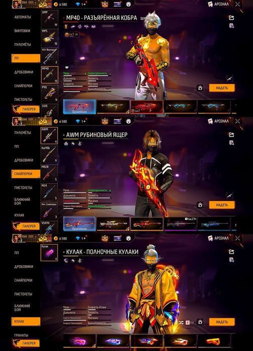 Срочно продам фф аккаунт